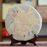 2007 CNNP  8891 Red Label  Raw Pu-erh Tea Da Li Cang Shan Xue Yin Yuan Cha 500g
