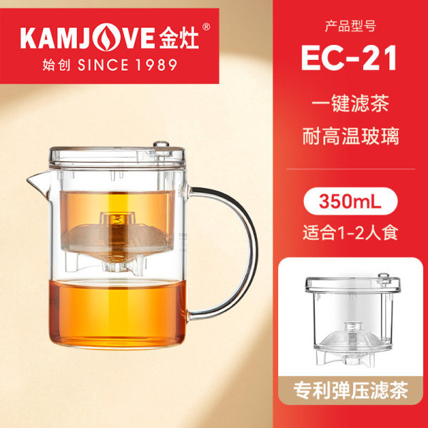 Kamjove EC-21 High Grade Kung Fu Teapot & Mug 350 ml Teapot Samadoyo Tea Pot