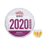 Yunnan Pu'er Tea Purple Bud 2020 Haiwan Comrade Puer Raw 357g Gelanghe Old Tree