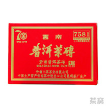 CHINATEA Brand Zunxiang 7581 Pu-erh Tea Brick 2019 250g Zhongcha Ripe Puer Brick