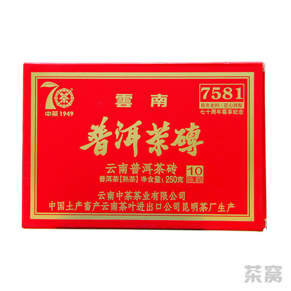 CHINATEA Brand Zunxiang 7581 Pu-erh Tea Brick 2019 250g Zhongcha Ripe Puer Brick