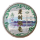 YUNNAN LAO SHU YIN HAO 2007 Puwen Pu-erh YUNYA Aged Puer Tea Raw Cake 400g