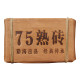 2008 Menghai 7562 Ripe Puer Chinese Shu Pu'er Brick Pu-erh 250g Bamboo Leaf Pack