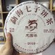 YUN NAN QI ZI BING CHA Shengshi Longyuan Puer Pu-erh Tea Cake 380g Ripe