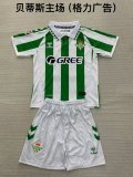 Real Betis home Kids 1:1 24-25