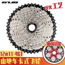 GUB CS12 12 Speed Freewheel Cassette MTB Mountain Bike Bicycle Cassette Sprocket Gear 11-46T 11S Cassettes Steel+ Aluminum