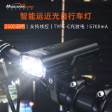 Magicshine DA2500 Bike Light Headlight Bicycle Handlebar Front Lamp MTB Rode Cycling USB Rechargeable Flashlight 2500 Lumens LED