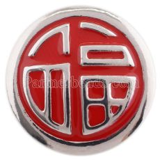 20MM Chinese elements-Lucky snap silver plated with  red Enamel KC5481 snaps jewelry