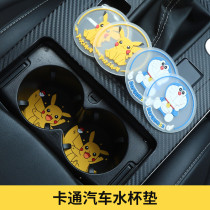 General Motors water cup pad anti slip pad cartoon interior decoration