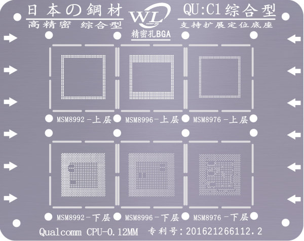 WL Domestic steel mesh - Japanese steel - high precision - integrated QU:C1-QU:C4