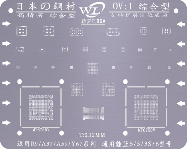 WL OV1-OV-2 MT6755V MT6750V MSM8916 MSM8940 Domestic steel mesh Japanese steel high precision integrated OV-12 integrated OV-1