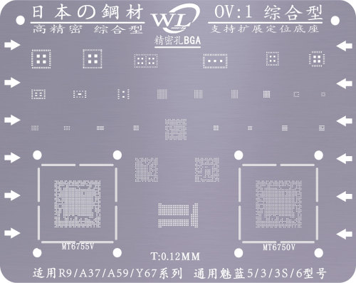 WL OV1-OV-2 MT6755V MT6750V MSM8916 MSM8940 Domestic steel mesh Japanese steel high precision integrated OV-12 integrated OV-1