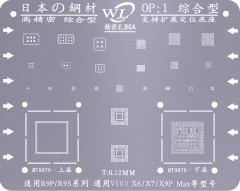 WL OP1-2 MT8976 SDM660 Domestic steel mesh Japanese steel high precision integrated OP-22 integrated OP-2