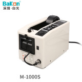 Bakon White paper tape machine M1000/M1000S Z-CUT9  automatic tape cutting machine square tape machine tape machine automatic cutting tape machine