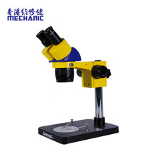 MECHANIC Industrial binocular stereo microscope MC24S-B1 High definition double gear suitable for mobile phone PCB maintenance