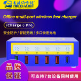 Mechanic iCharge 6 Pro office multi-port wireless fast charger QC3.0 PD 5V