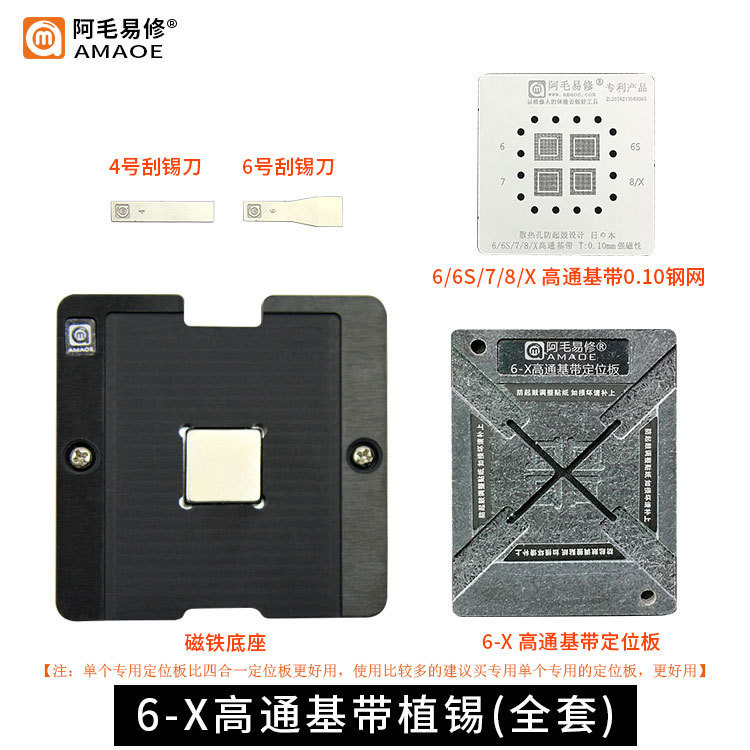 Us 2 38 Amaoe Baseband Cpu Reballing Stencil Platform For Iphone 6 6p 6s 6sp 7 7p 8 8p X 0 1mm Steel Mesh Www Phonefixparts Com