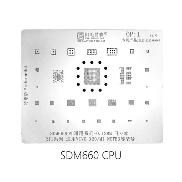 AMAOE OP1 OP:1 CPU stencil for Oppo R11 series Vivo X20 MI Note3 SDM660 universal CPU reballing steel net