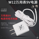 Mijing W12 Multimeter Supply Charger