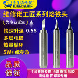 MECHANIC Craftsman Series solder iron tip