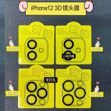 9H Full Cover Camera Tempered Glass For iPhone 11 /12/13/14/15 series  Camera Screen Protector & Back Lens Glass Film