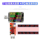 18 in 1 USB T18 digital voltmeter ammeter voltmeter dc voltmeter voltage current doctor 1.8  PD qc3.0 detector