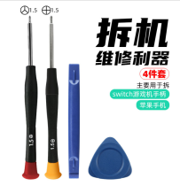 Nintendo Switch Joy-con Game Console Repair Kit Tool Y1.5 Triangle Screwdriver