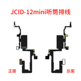 JCID V1SE Receiver FPC Test Board For iPhone True Tone Face ID Repair