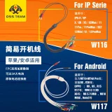 OSS TEAM Power On Cable W117 W116 Iphone 5G-15 Pro Max Android Battery Boot Activation Test DC Test Lead Tool Power Cable