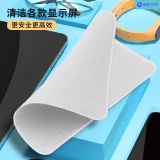 Mijing polishing cloth fiber double-layer woven non-static cleaning cloth mobile phone flat panel display wiping cloth decontami