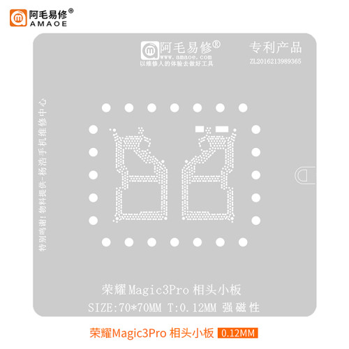 AMAOE Yixiu Honor Magic3Pro Camera Small Board/Tin Planting Mesh/Steel Mesh