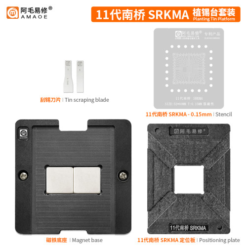 AMAOE Yi repair / 11th generation South Bridge SRKMA / Zhixi Taiwan / SRKM2 SRKM3 SRKM5 SRKM6 steel mesh