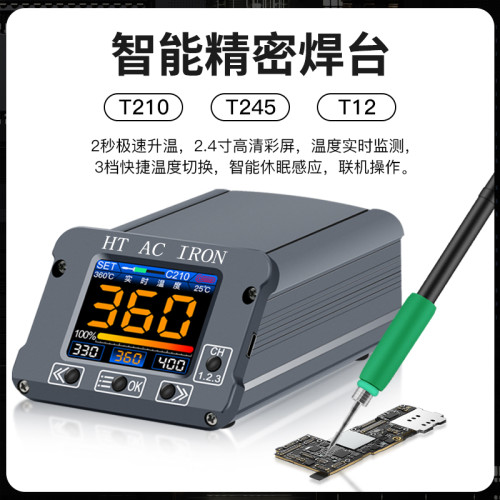 WL-HT C210 Intelligent constant temperature soldering station
