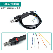 Original Quick Soldering Station 861DW 2008 857DW 706W+ 850D Original Accessories Hot Air Gun Handle