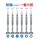 Nai Hou E-FIXIT F1 iPhone Android disassembly screwdriver