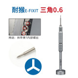Nai Hou E-FIXIT F1 iPhone Android disassembly screwdriver
