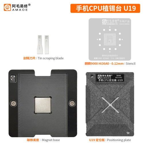 AMaoe Yixiu mobile phone CPU tin -planting U18 U19 U20/HI3690/HI3680/HI36A0/Steel Network