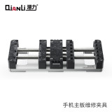 Qianli universal repair clamp for motherboard/chip/face lattice repair clamp universal clamp