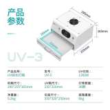 Uyue U3 1300W 36 lamp beads uv curing box