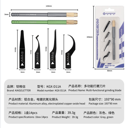 KGX-D11A/D11B/D11C CPU Glue removal blade set