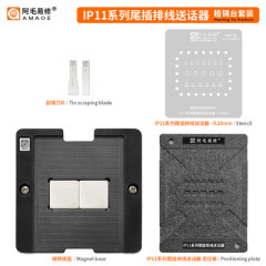 Amao E IP11 series tail plug small board/planting tin platform/IP11/Pro/Max/wire transmitter/steel mesh