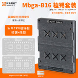 AMAOE Mbga-B15/16 Tin Planting Platform SM8250 Reballing /Glue Removal/ Position Board /CPU Stencil