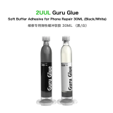 2UUL GURU GLUE SOFT BUFFER ADHESIVE FOR PHONE REPAIR 30ML
