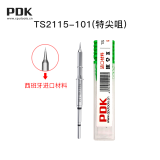 I2C PDK TS2210 Series Soldering iron tips Welding Head Solder Tips C210 C115  （Imported quality）
