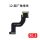 12 ultra wide angle flex cable