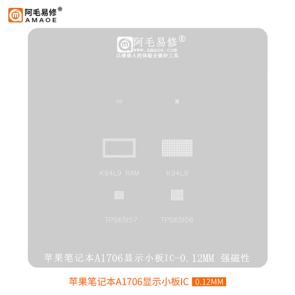 AMAOE Yixiu A1706 Show small board IC tin network Apple Mac notebook steel net