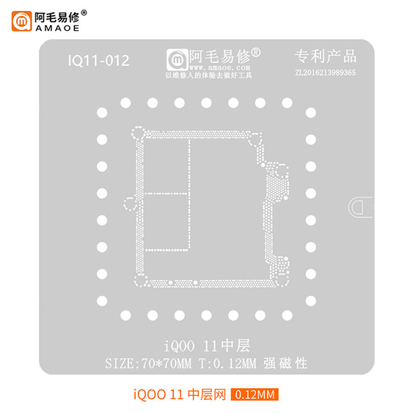 AMAOE Applicable to IQOO 11 middle -level tin planting network iqoo11 Pro motherboard mid -level network A Mao Yixiu