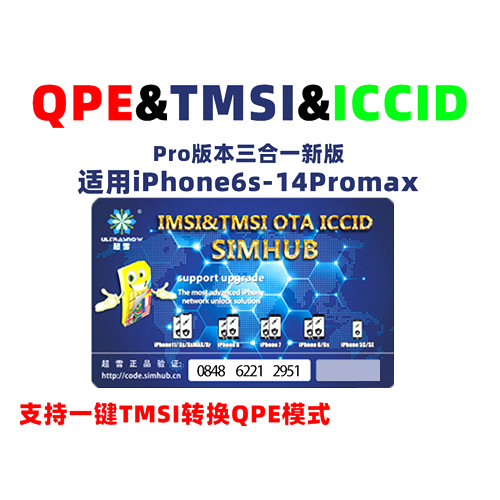 UltraSnow For Long Sim Card tool IMSI &TMSI ICCID SIMHUB For All Universal For 6G-14 PRO MAX SUPERSNOW SUPPORT UPDATE