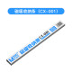 MaAnt cx-001 cx-002 Magnetic absorption strip
