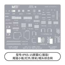 MaAnt IP6S-15 screen IC/face id/charging board/infrared Original color/camera comprehensive comprehensive stencil